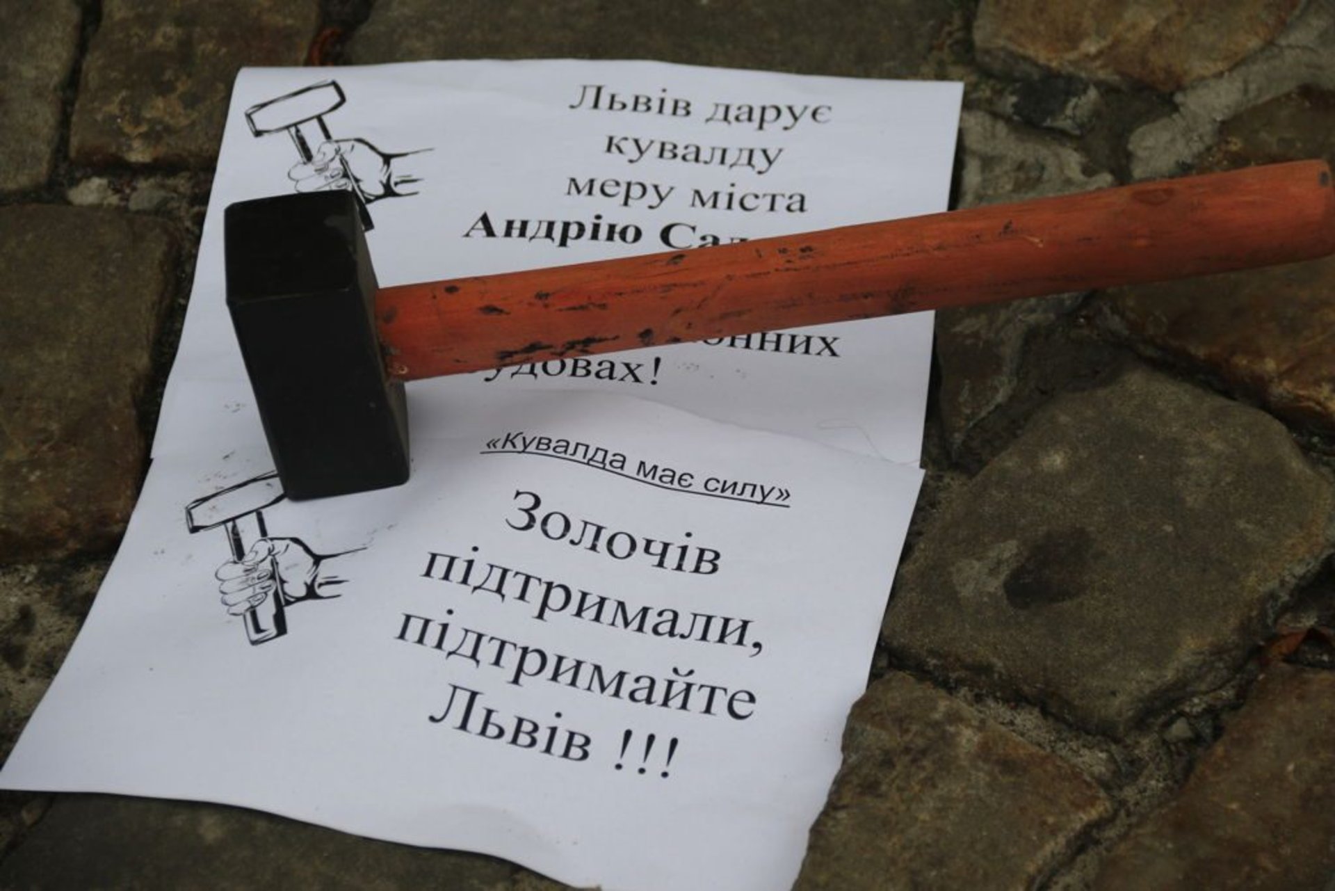 У центрі Львова голодують
