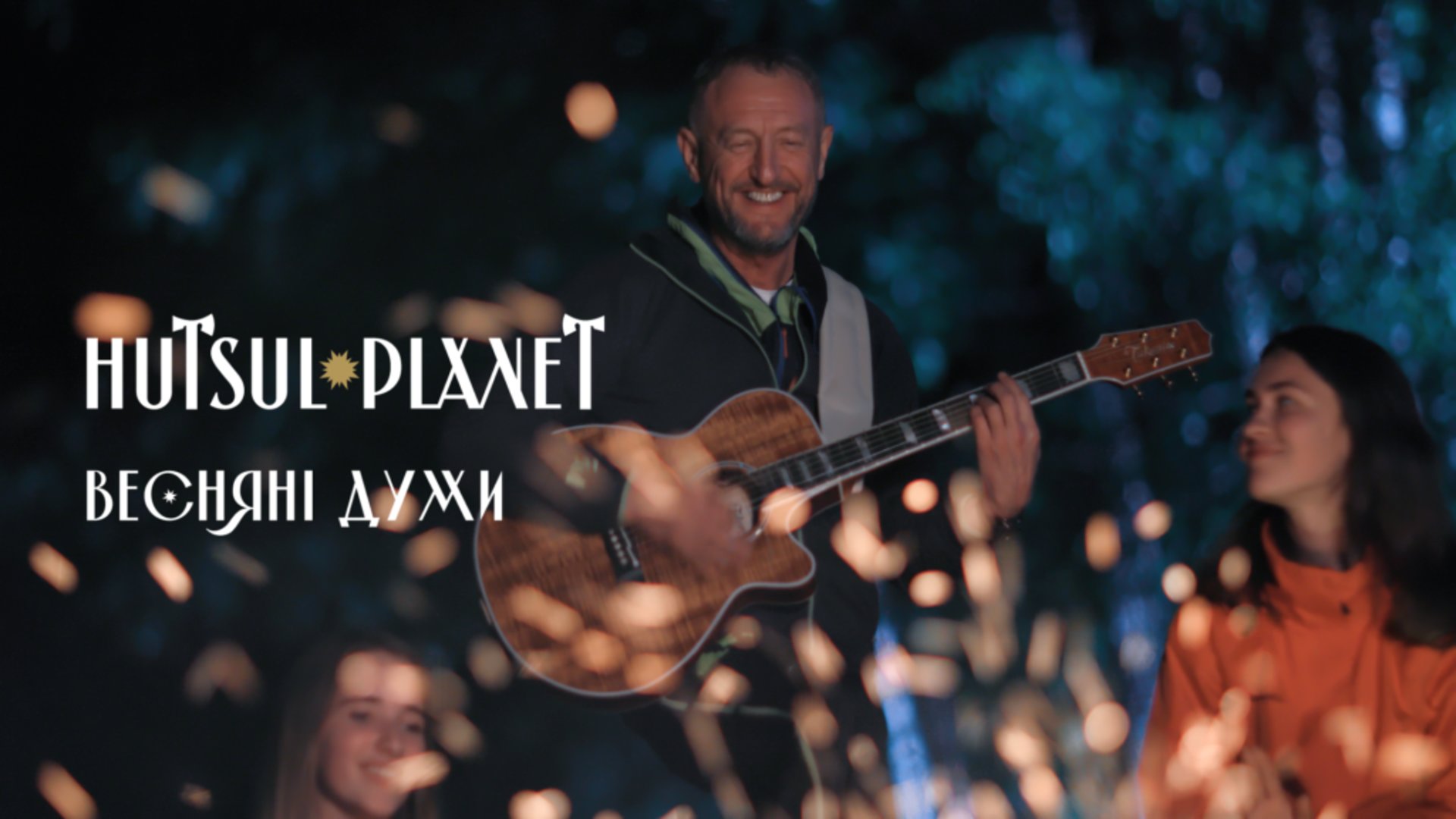 Hutsul Planet зняли на висоті понад 1800 метрів дебютний кліп