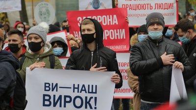Сотні рестораторів вийшли на пікет під Львівську ОДА (ФОТОРЕПОРТАЖ)