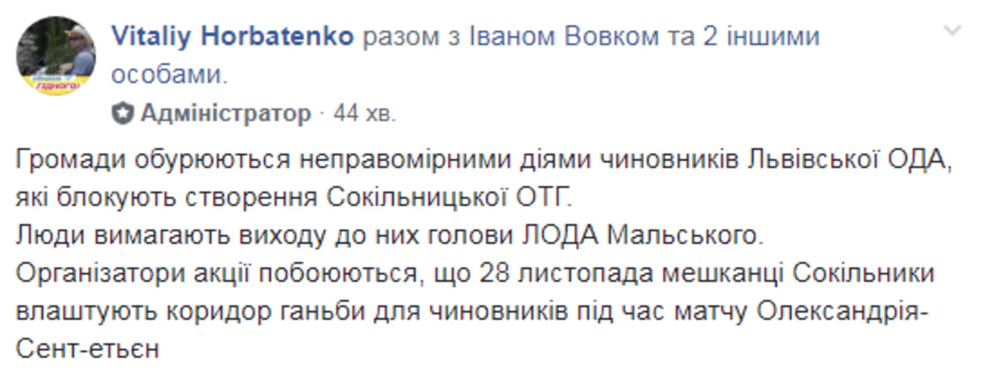 Скриншот ФБ