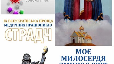 На Львівщині 12 червня відбудеться всеукраїнська проща до Страдчу