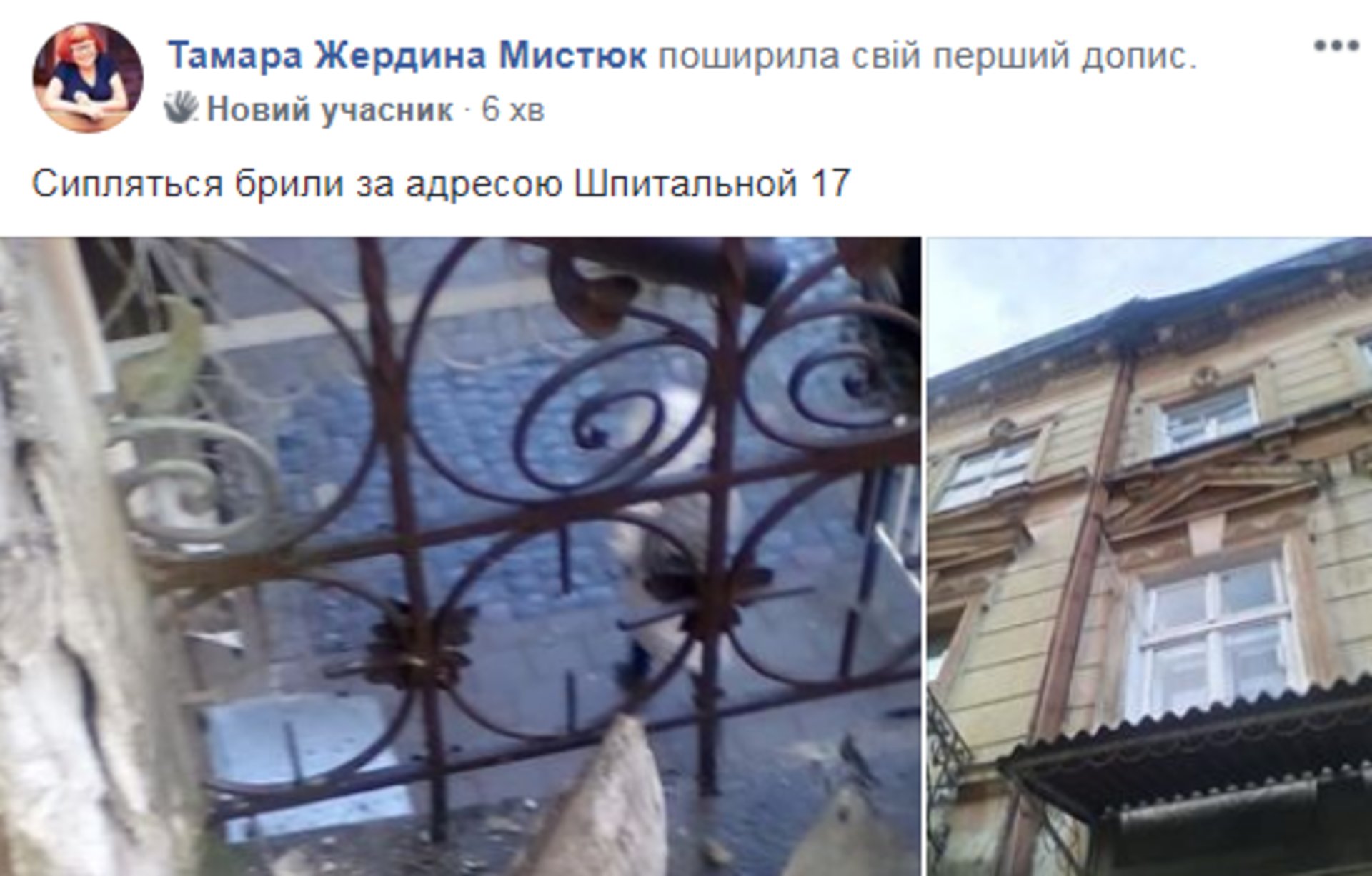 Скриншот ФБ