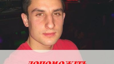 На Львівщині зник молодий хлопець