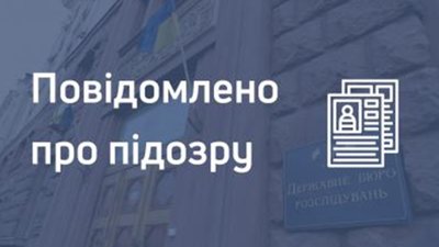 ДБР повідомило про підозру посадовцям Львівської митниці