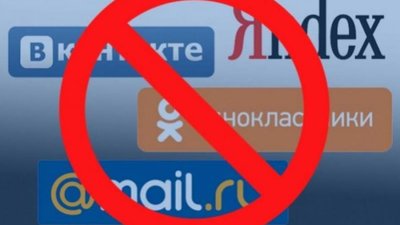 СБУ оприлюднила перелік сайтів, де ФСБ може отримати особисті дані користувачів