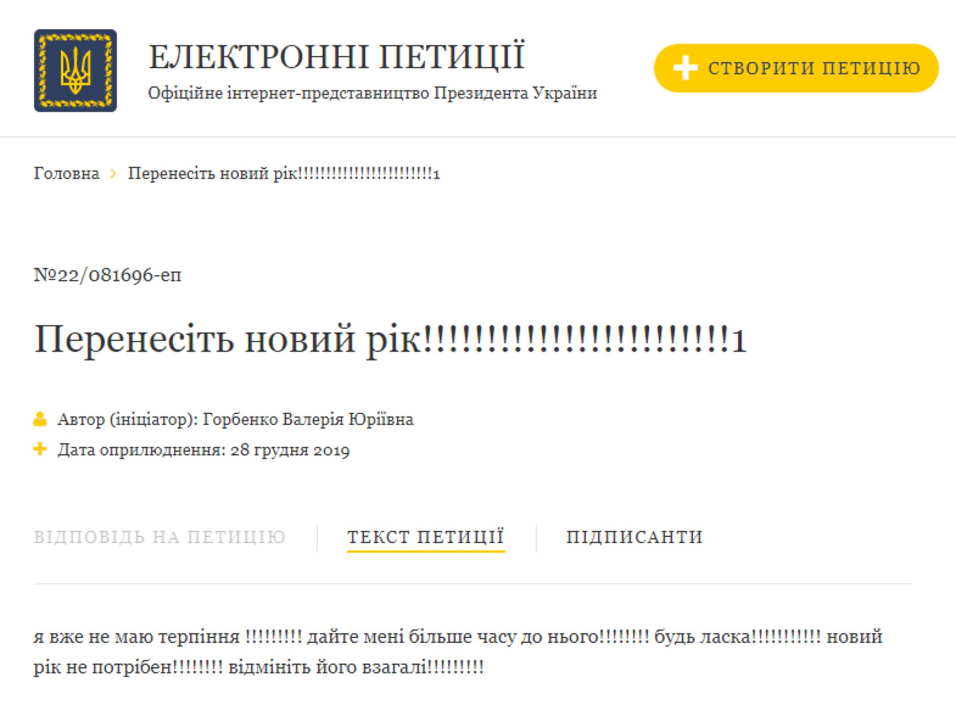 Скриншот