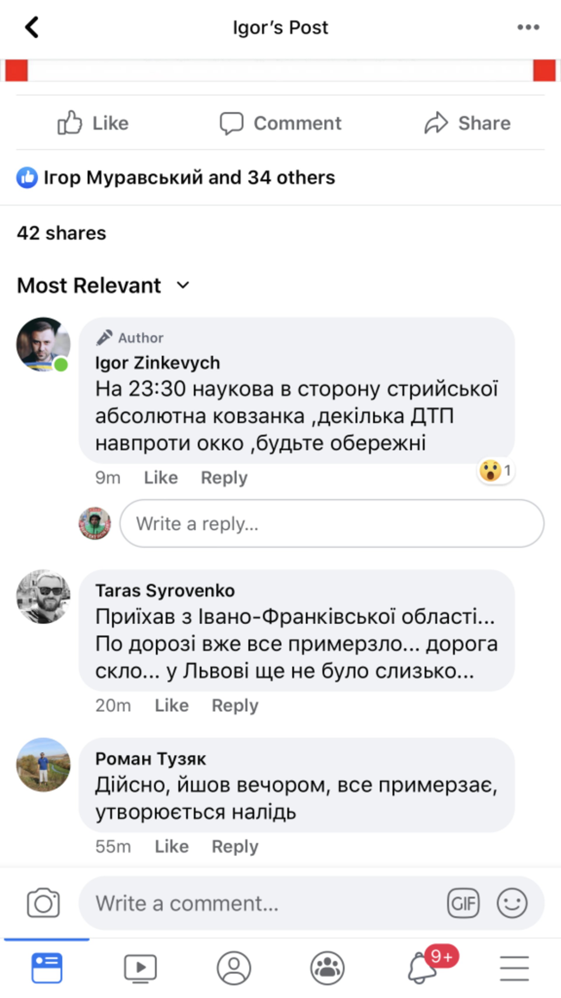 Скрін із Варти1