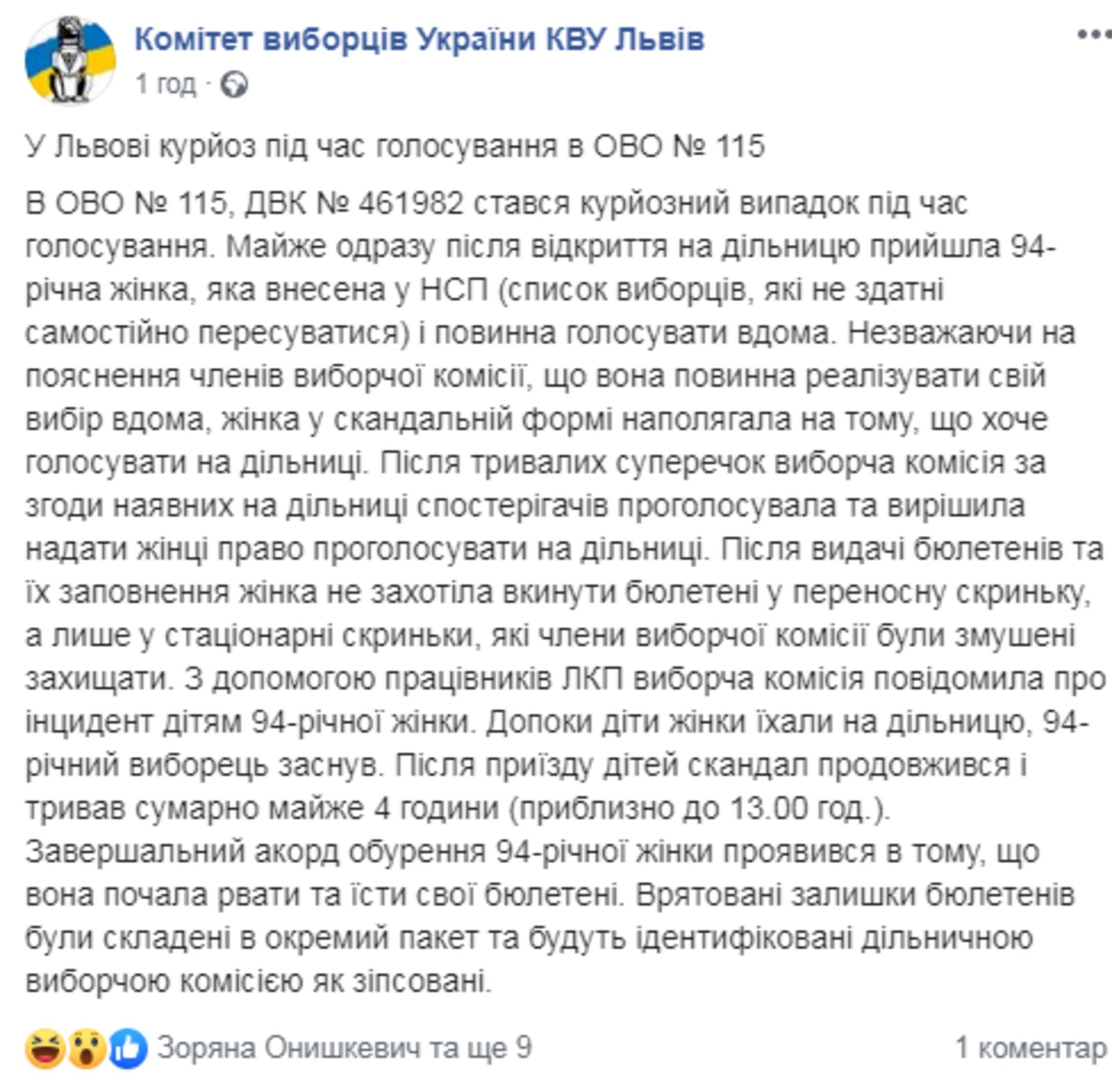 Скриншот ФБ