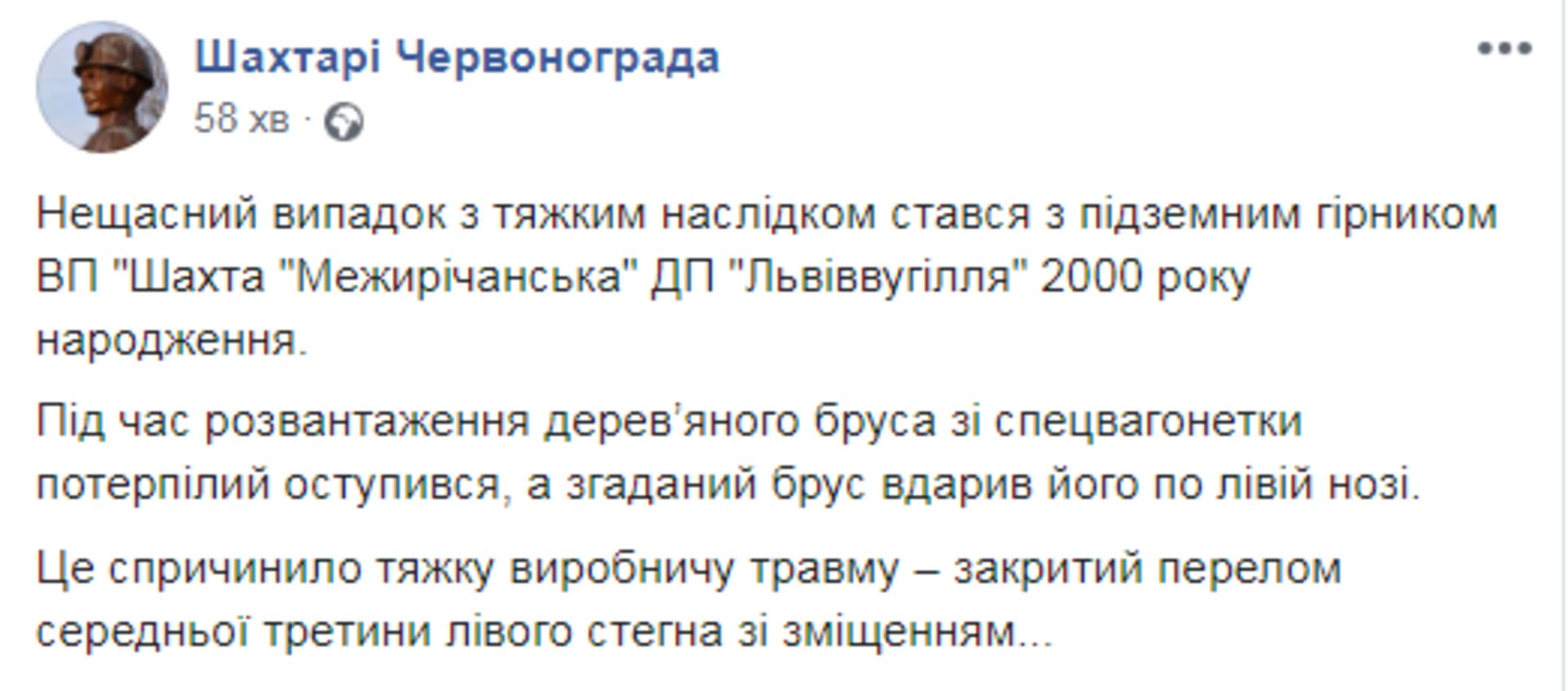 Скриншот ФБ