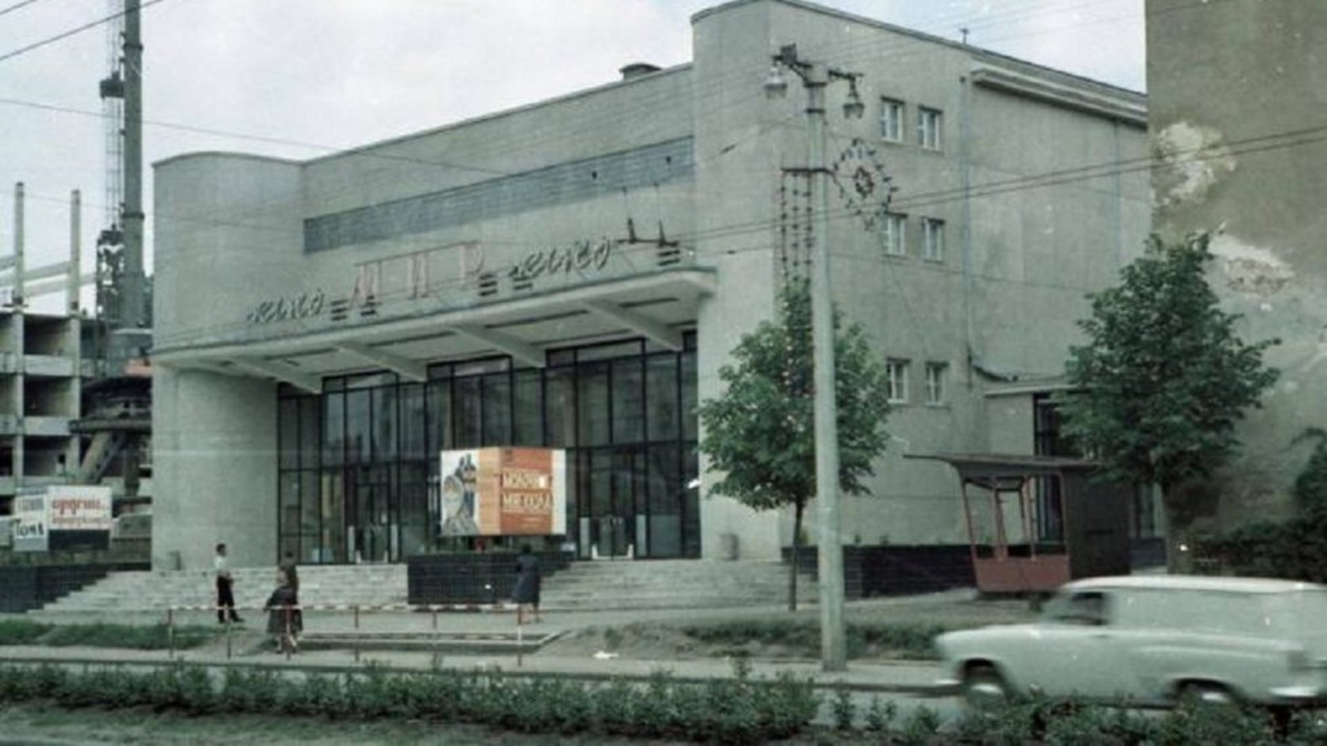 Кінотеатр "Мир"