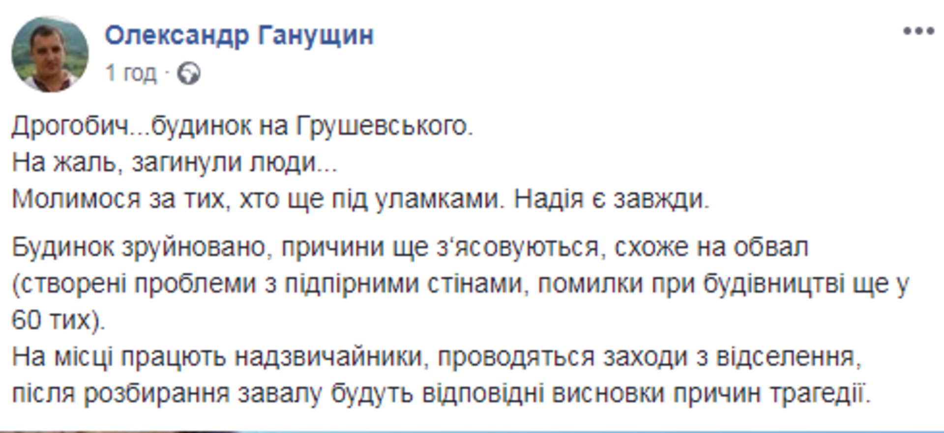 Скриншот ФБ