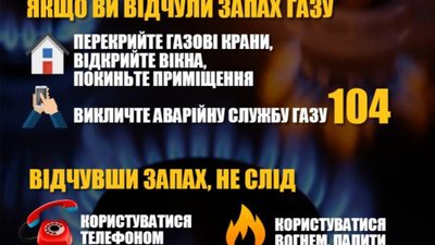 Мешканцям Львівщини нагадують про небезпеку отруєння чадним газом