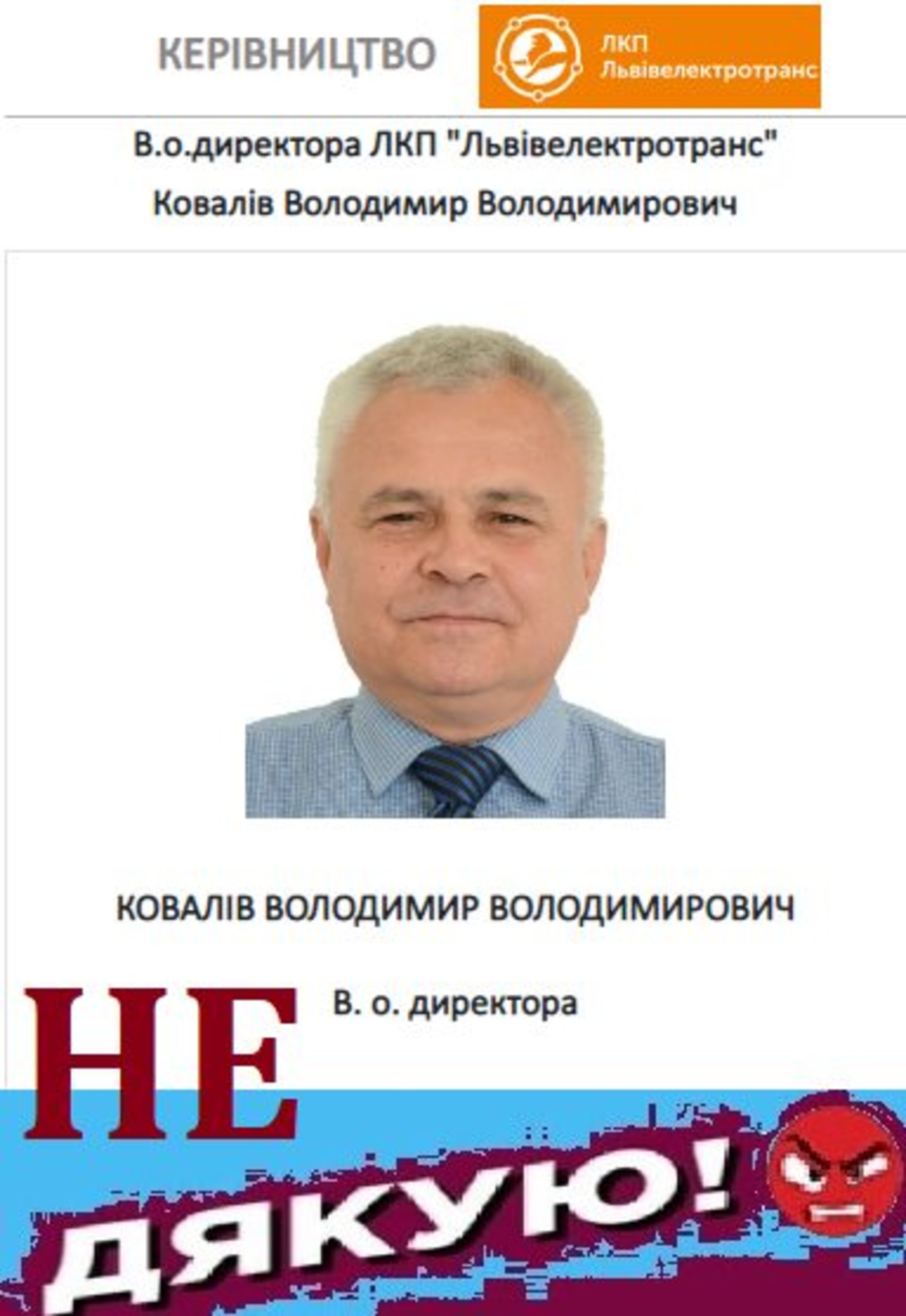 "Львівелектротранс" приховує ситуацію з проведенням обов'язкових техоглядів