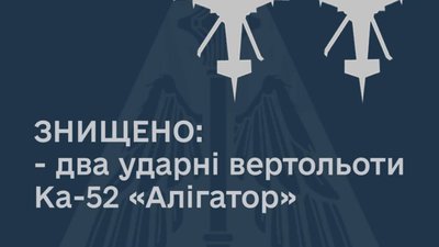 На Херсонщині знищили два російські вертольоти