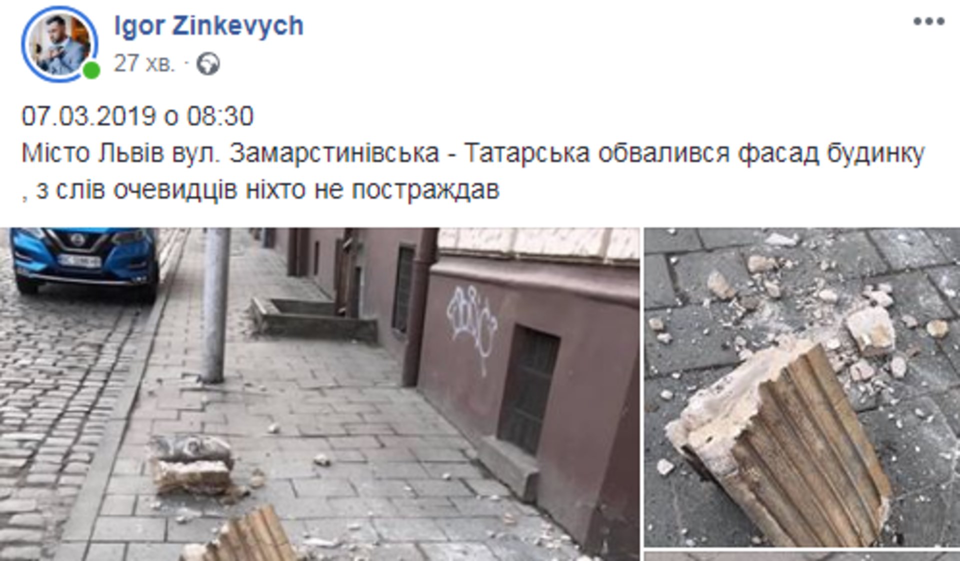 Скриншот/Facebook