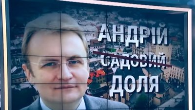 Хто і як знищує історичний Львів: скандали із незаконним будівництвом Садового (ВІДЕО)