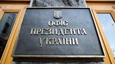У Зеленського пояснили, як може пройти всенародне опитування