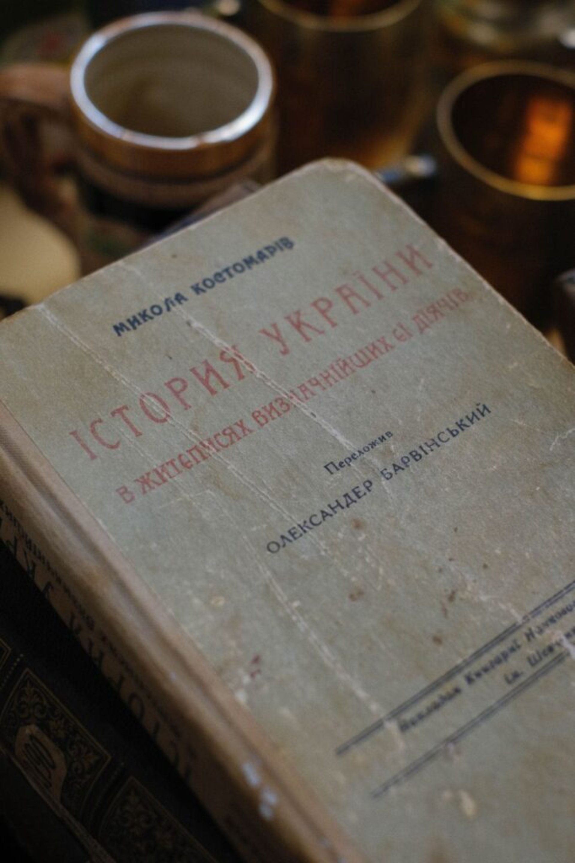 У Львові презентують унікальний повстанський артефакт та іншу старовину суверенної України