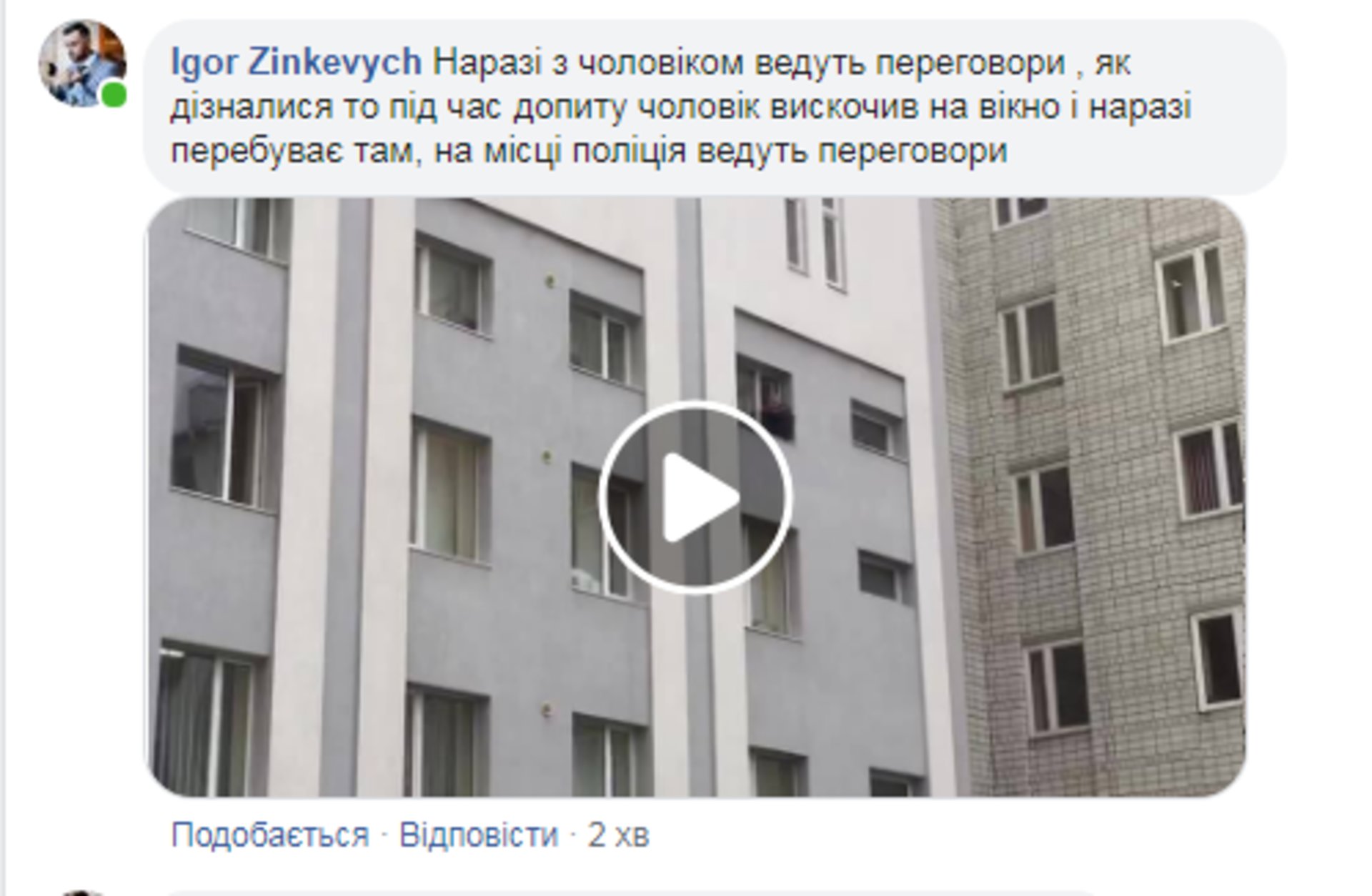 Скриншот/Facebook