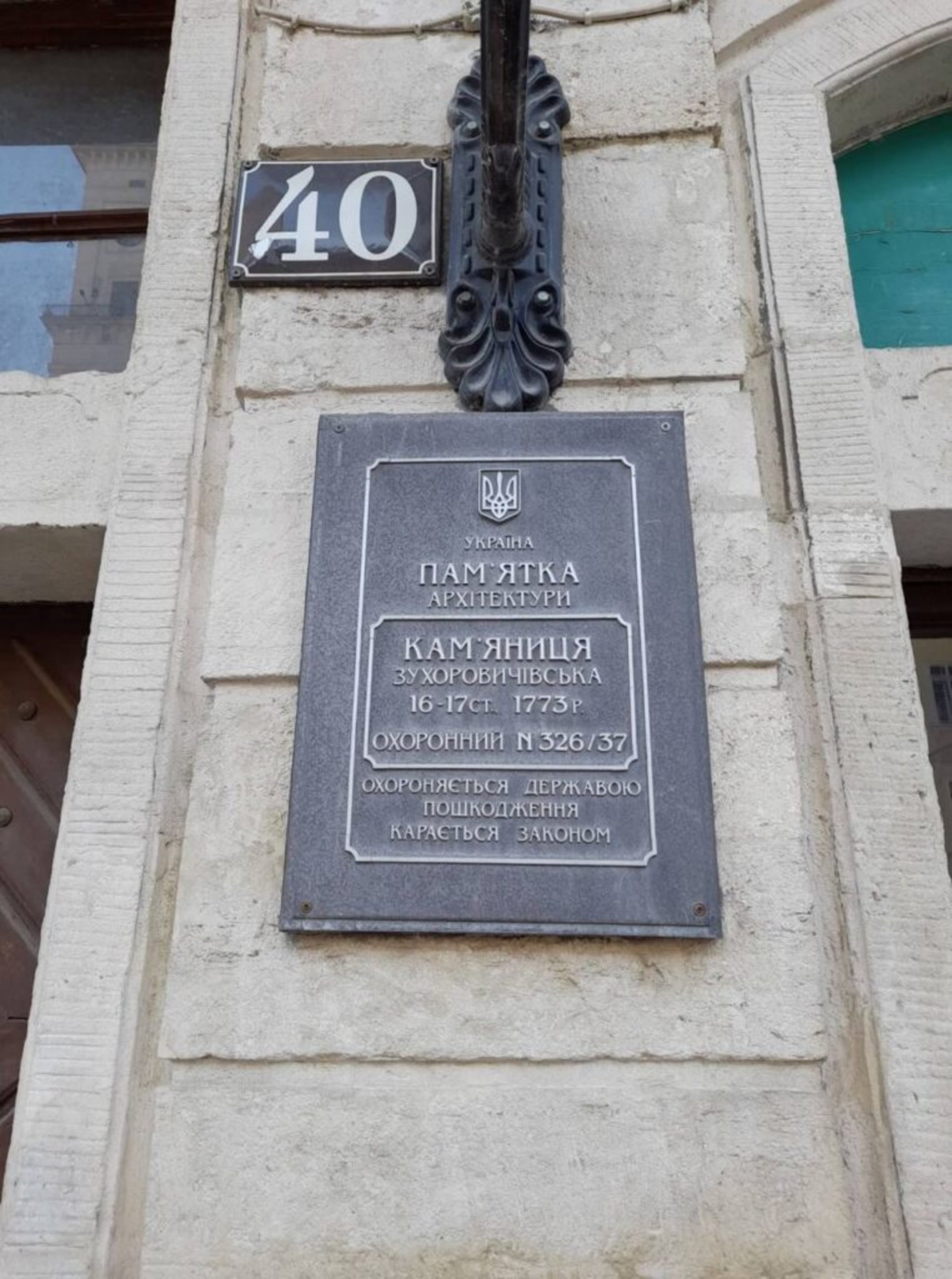 У Львові власник зруйнував цінні архітектурні елементи у пам’ятці архітектури