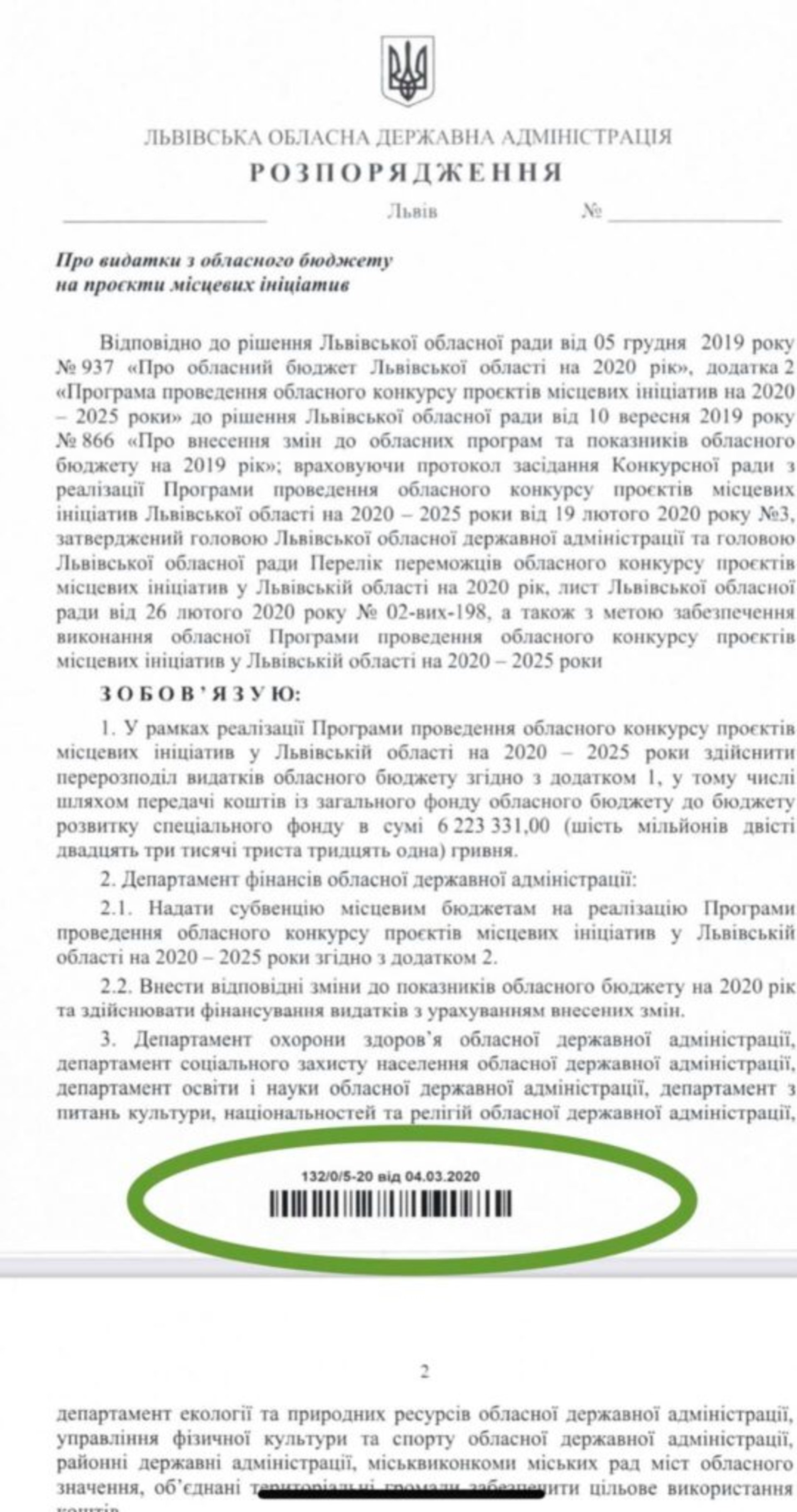 На Львівщині затягують реалізацію конкурсу мікропроектів, фото Олександра Ганущина
