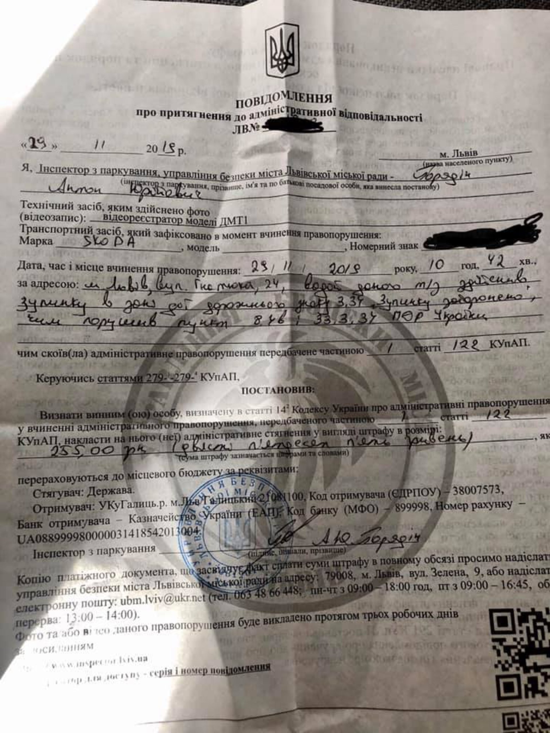 Годувальниця для муніципалів Садового: у центрі Львова людині-інваліду виписали штраф на місці для паркування. Фото Варта-1