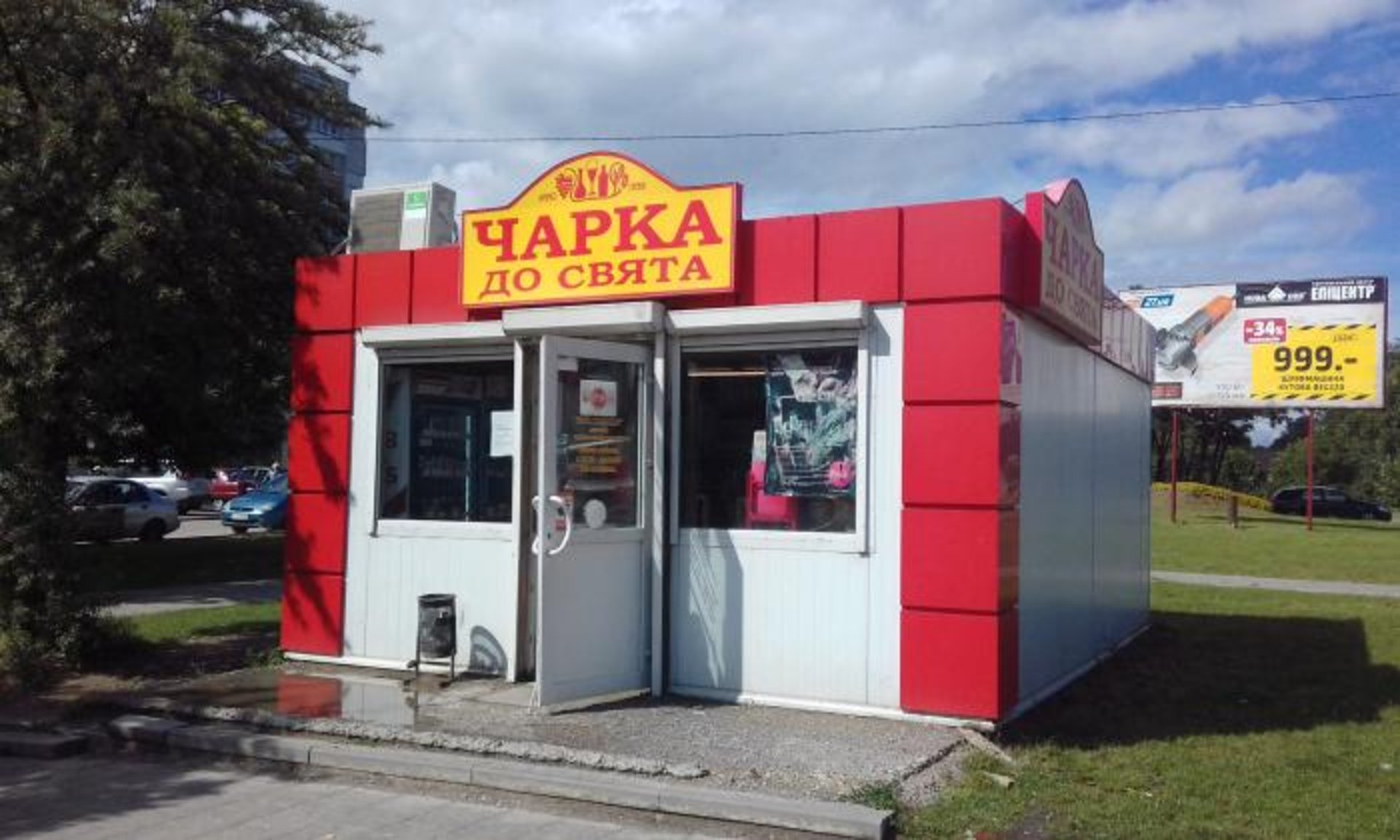 Фото: wikimapia.