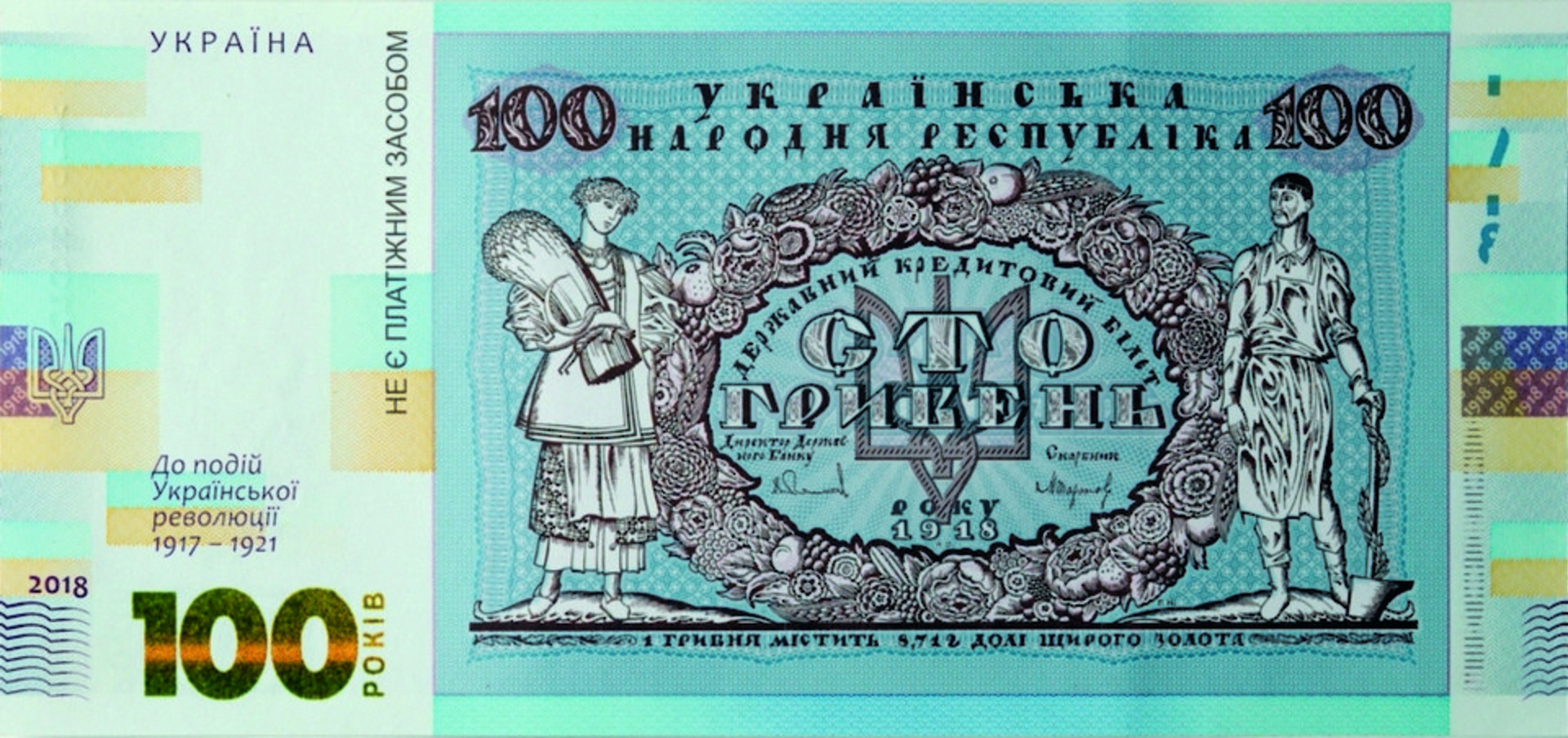 Національний банк випустить сувенірну неплатіжну банкноту "Сто гривень"