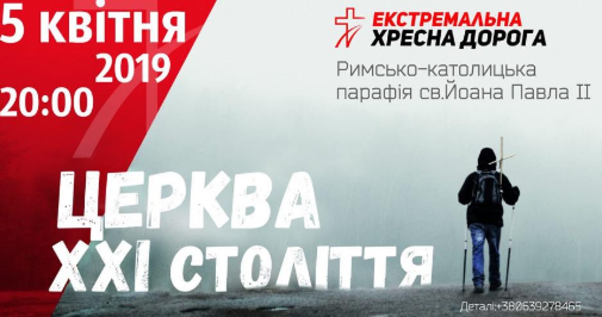 Ілюстрація: "Духовна велич Львова"
