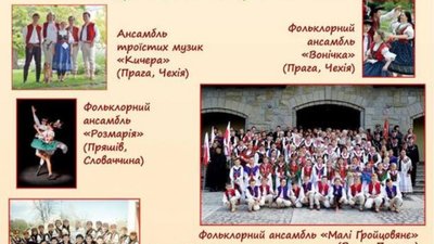 На Львівщині відбудеться Міжнародний фольклорний фестиваль «У колі друзів»