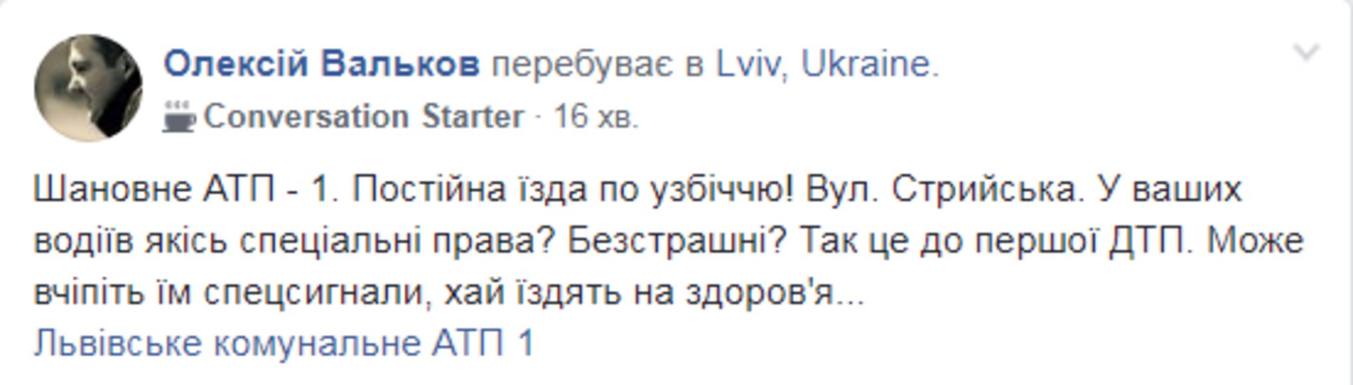 Скриншот ФБ