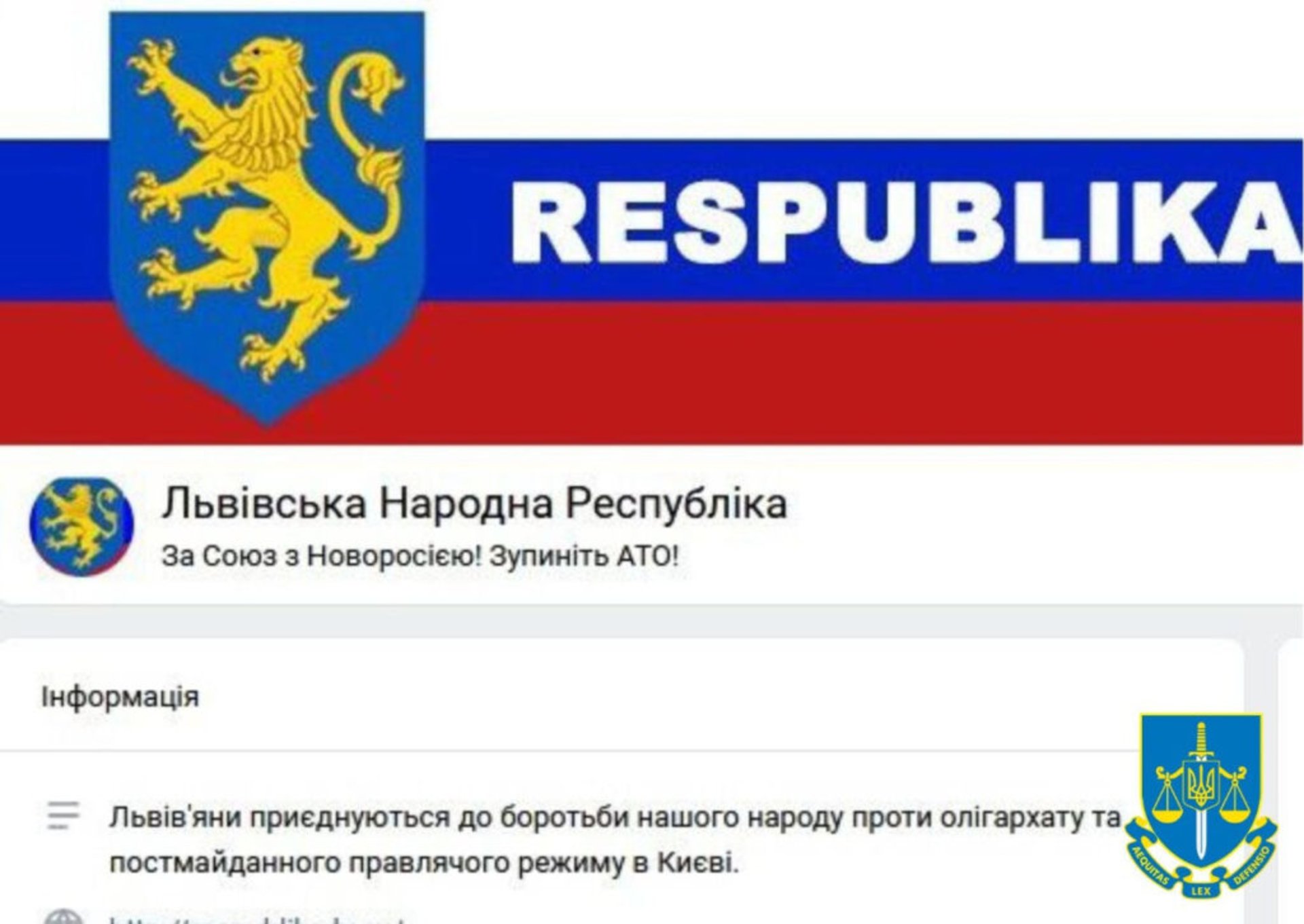 У Львові судитимуть чергового прихильника «руського миру»