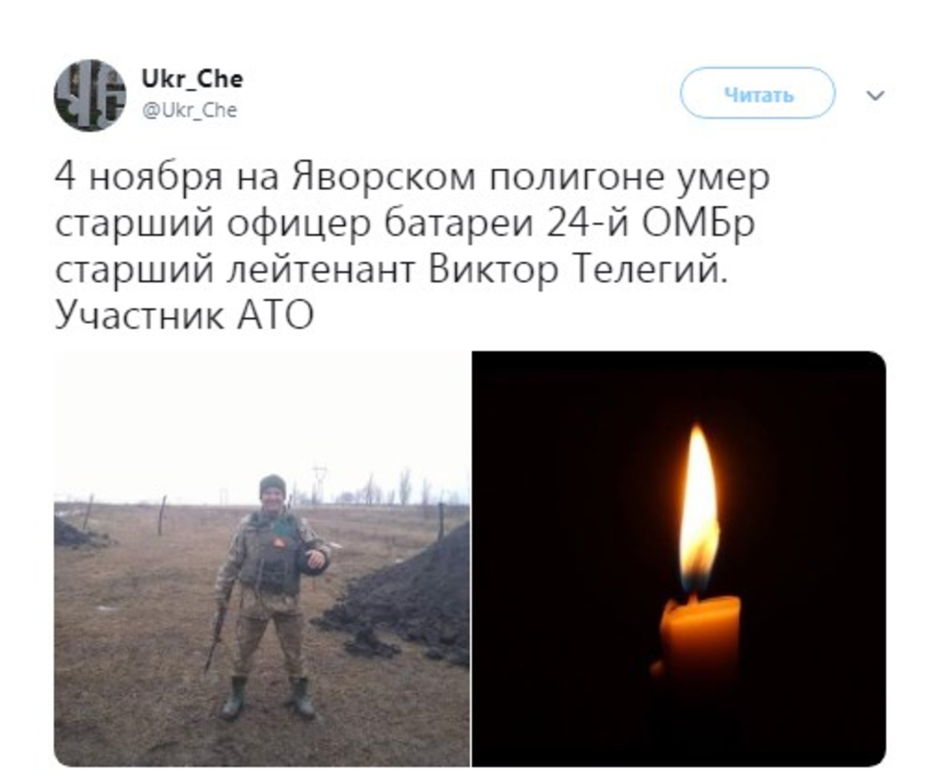 Скриншот/apostrophe.ua