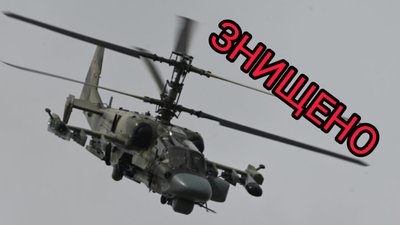 Січеславські десантники знову вполювали "Іглою" російського Алігатора