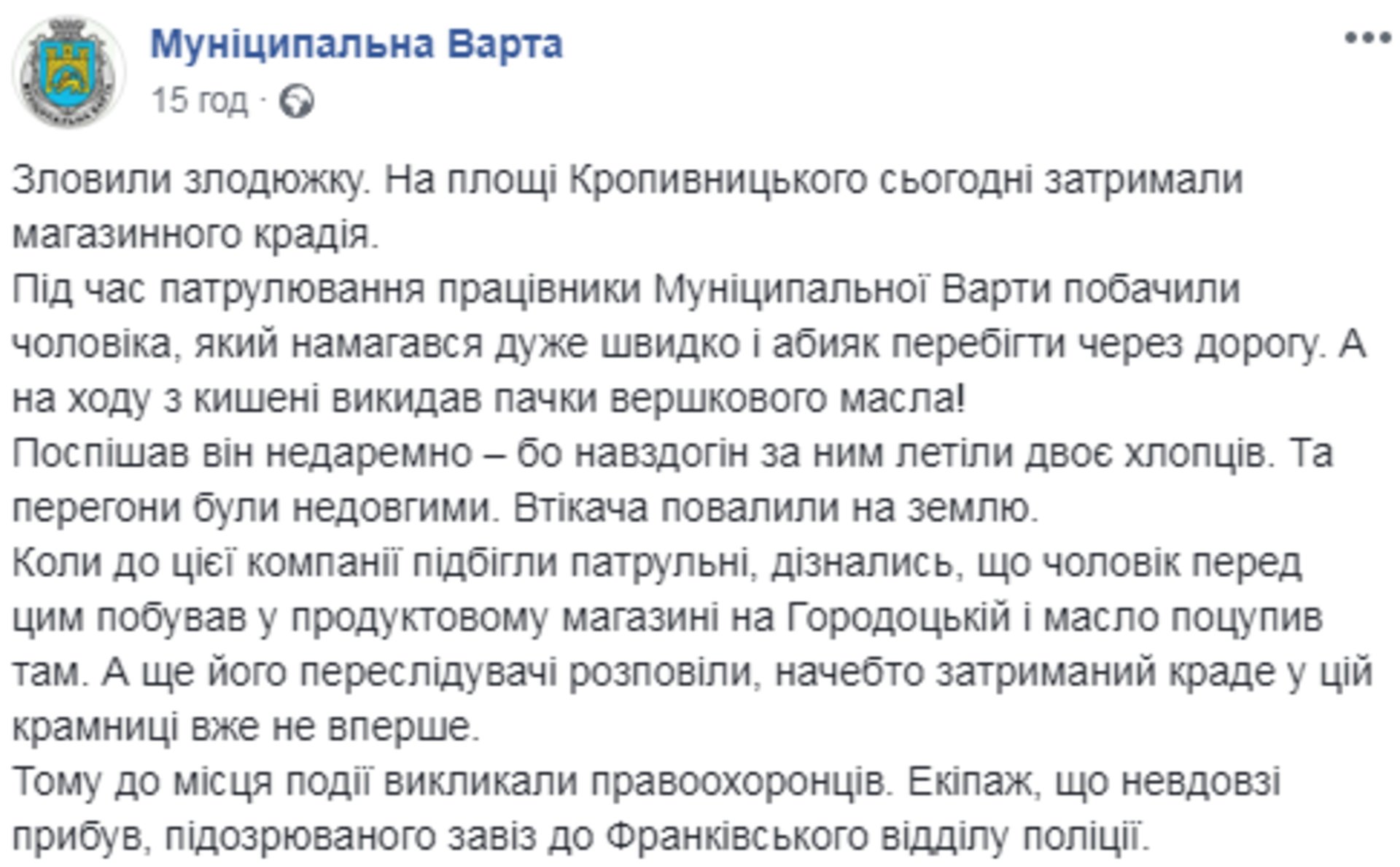 Скриншот/Facebook