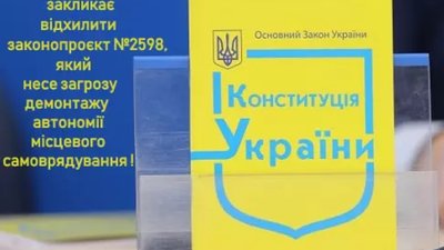 АМУ закликає відхилити законопроєкт, який несе загрозу демонтажу автономії місцевого самоврядування