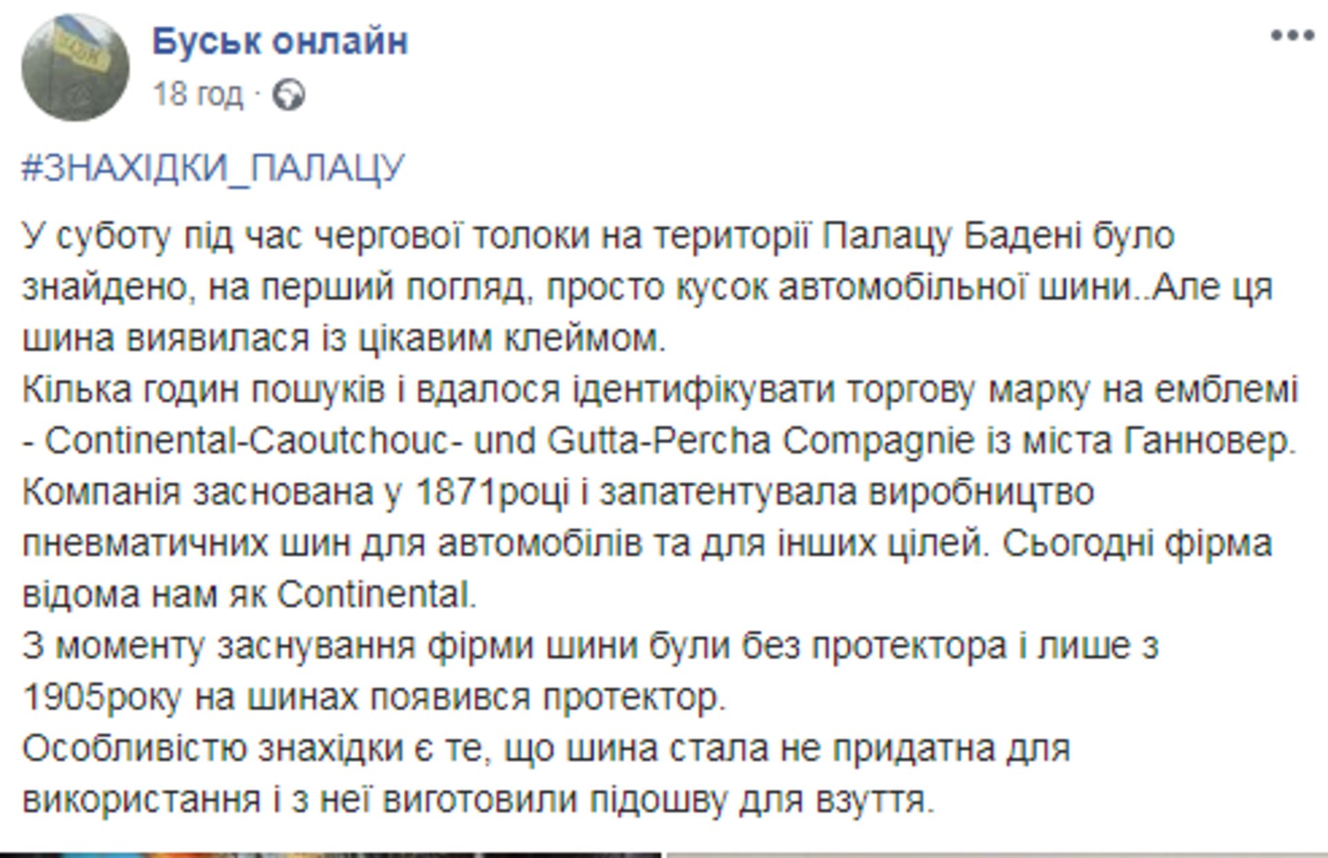 Скриншот/Facebook
