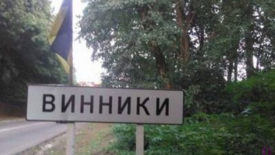 У центрі  Винник з‘явиться ще одна вулиця
