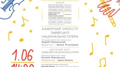 Львівська опера організовує святковий концерт до Дня захисту дітей