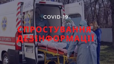 Влада Дрогобича спростувала інформацію про виявлення коронавірусу в місті