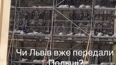 У центрі Львова зняли захисне покриття з каплиці Боїмів (ВІДЕО)