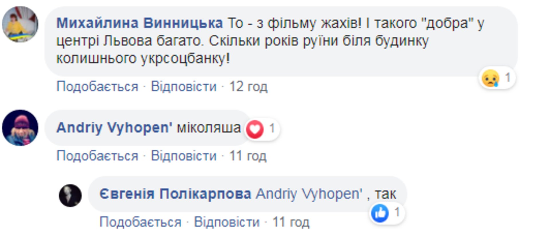 Скриншот ФБ