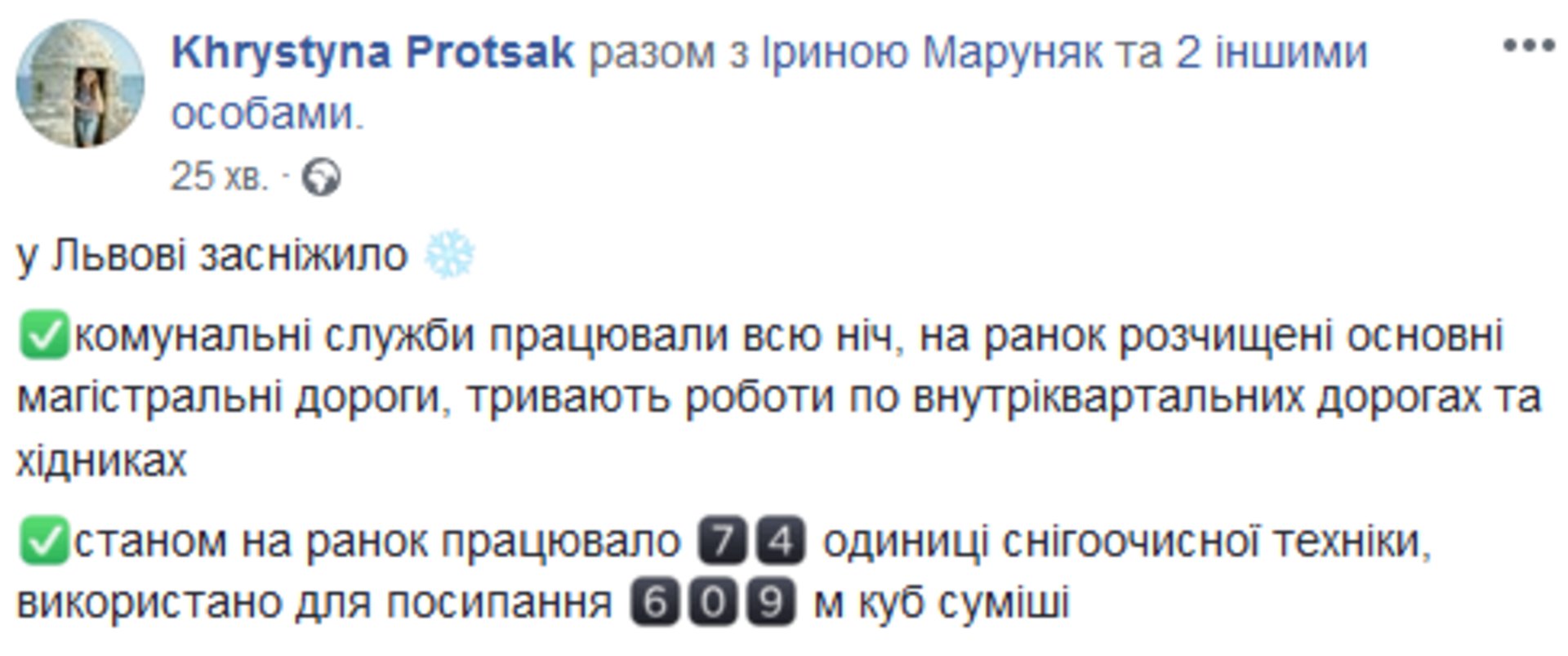 Скриншот/ Facebook