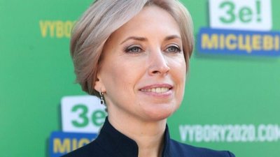 Екс-мер Рави-Руської стала заступником голови ОП