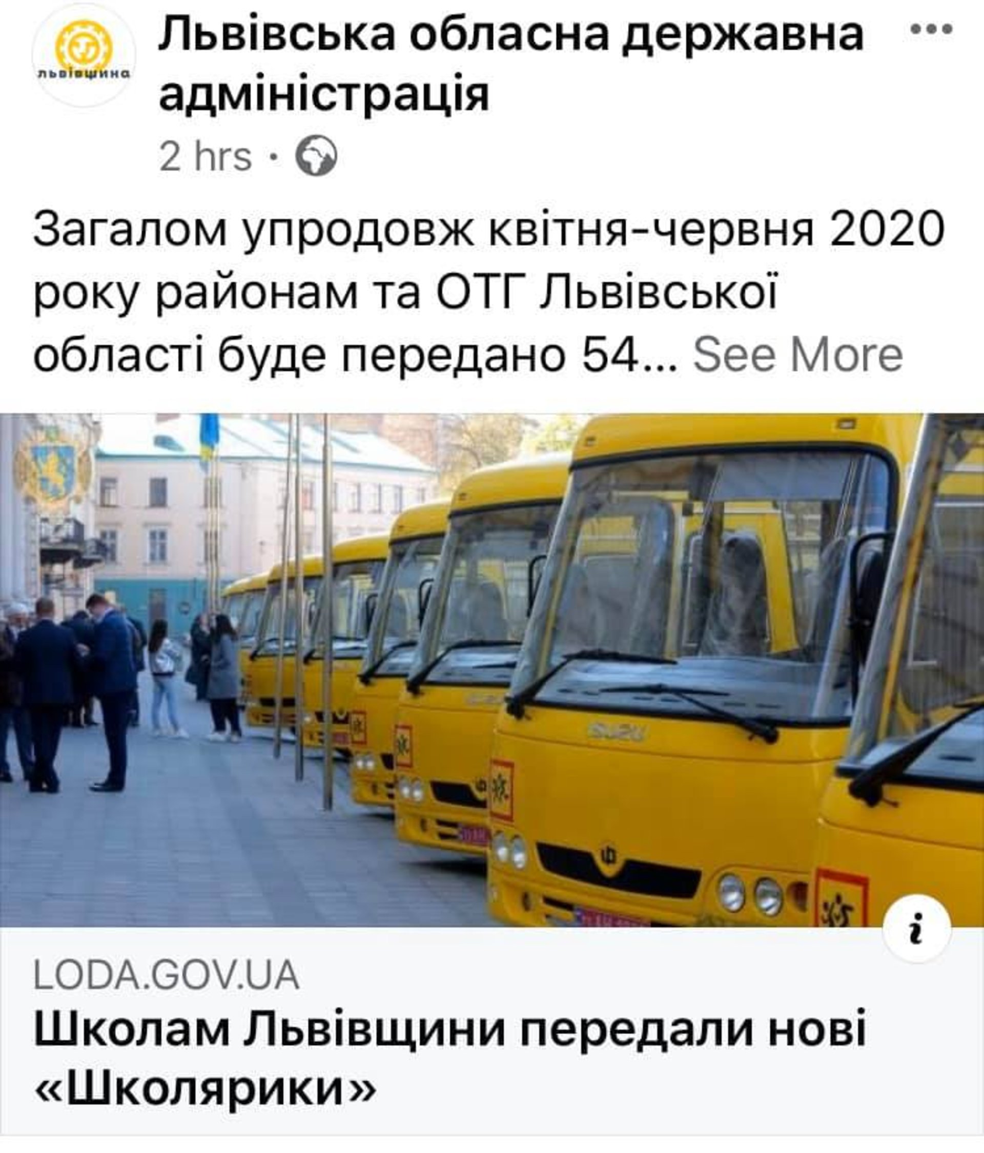 Шмигаля закликали «привести до тями» Козицького і його підлеглих. Фото: Вікторія Балицька.