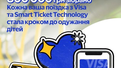 У громадському транспорті Львівщини зібрано 800 000 грн на допомогу дітям