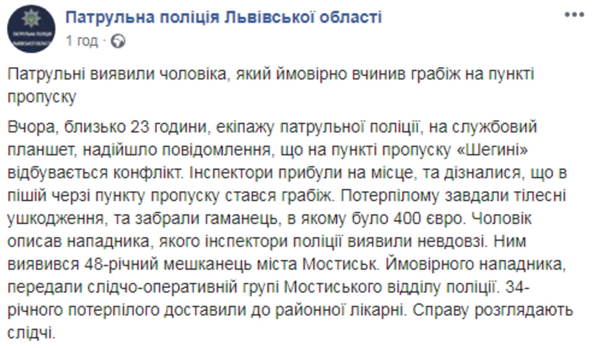 Скриншот/Facebook
