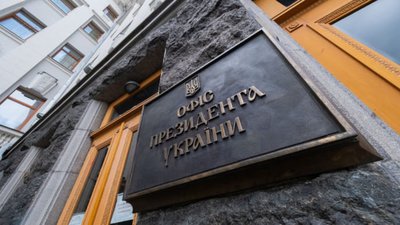 У Києві замінували Банкову