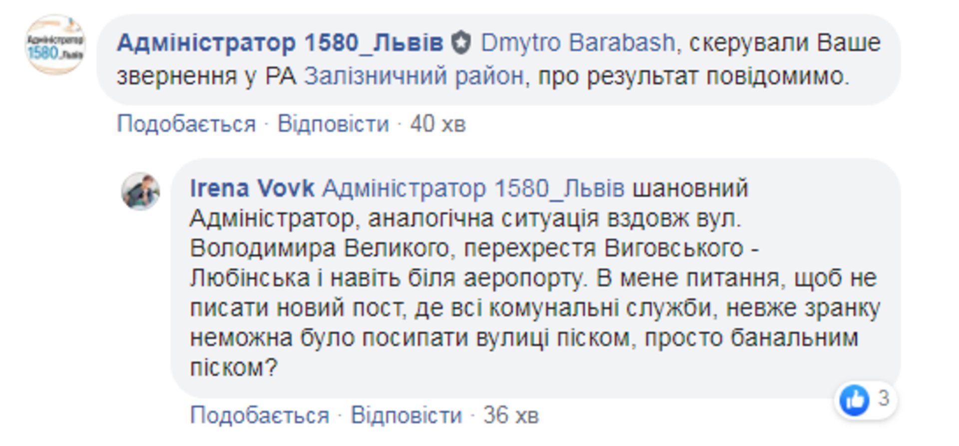 Скриншот ФБ