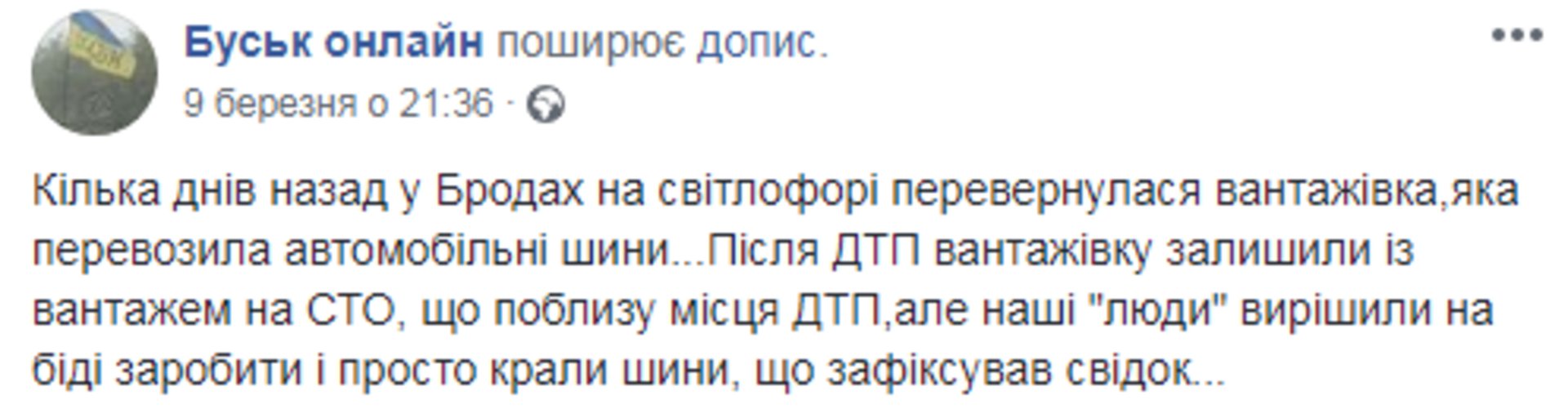 Скриншот/Facebook